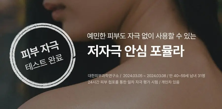 [종아리 붓기/셀룰라이트 개선] 아로마티카 서큘레이팅 마사지 크림 100ml 상세페이지 18